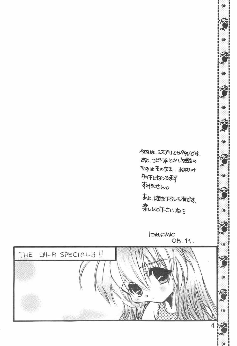 (C69) [M.MACABRE (Nyanko MIC)] THE LOLITA SPECIAL 3 (Various) - Page 4