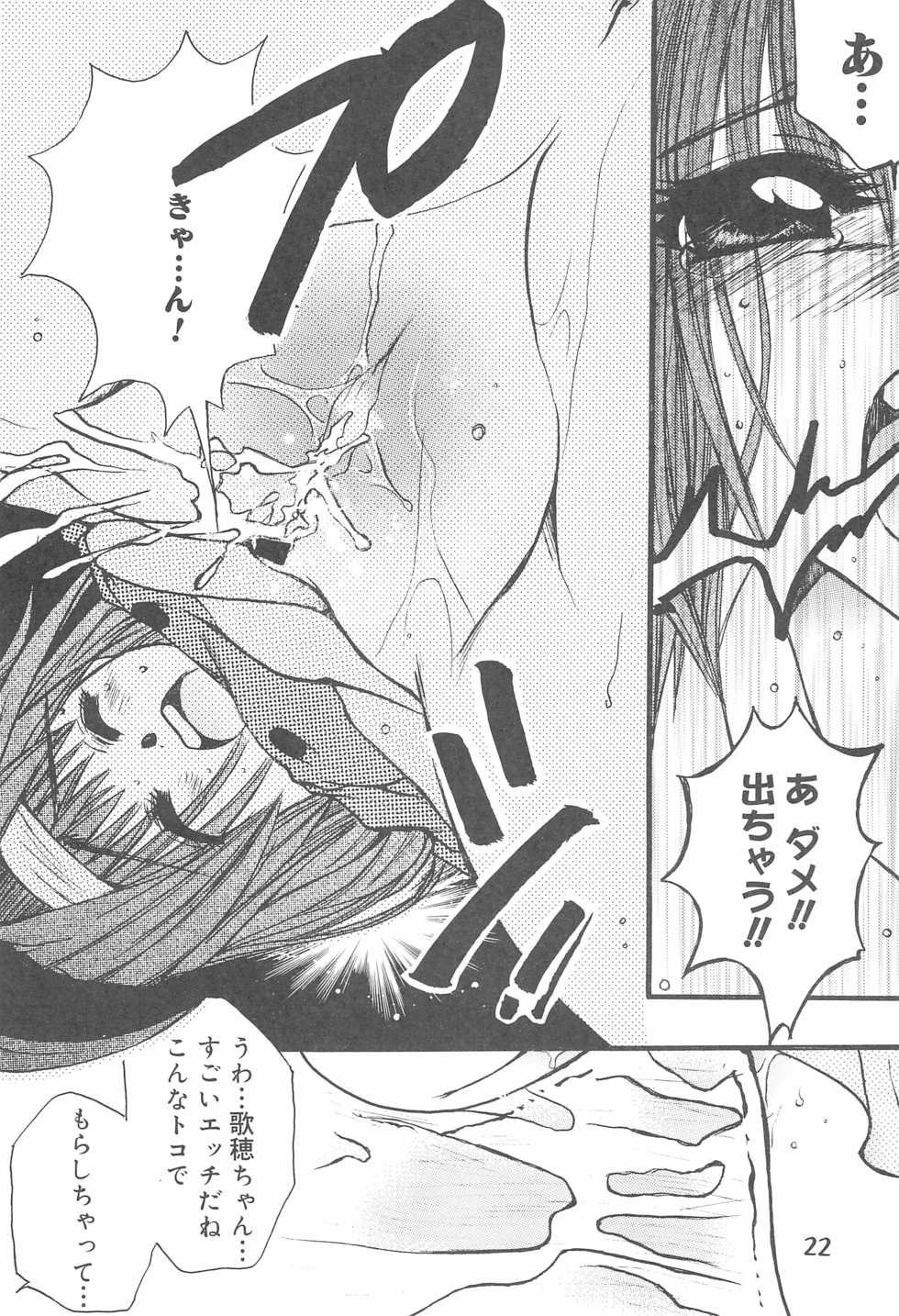 (C69) [M.MACABRE (Nyanko MIC)] THE LOLITA SPECIAL 3 (Various) - Page 22