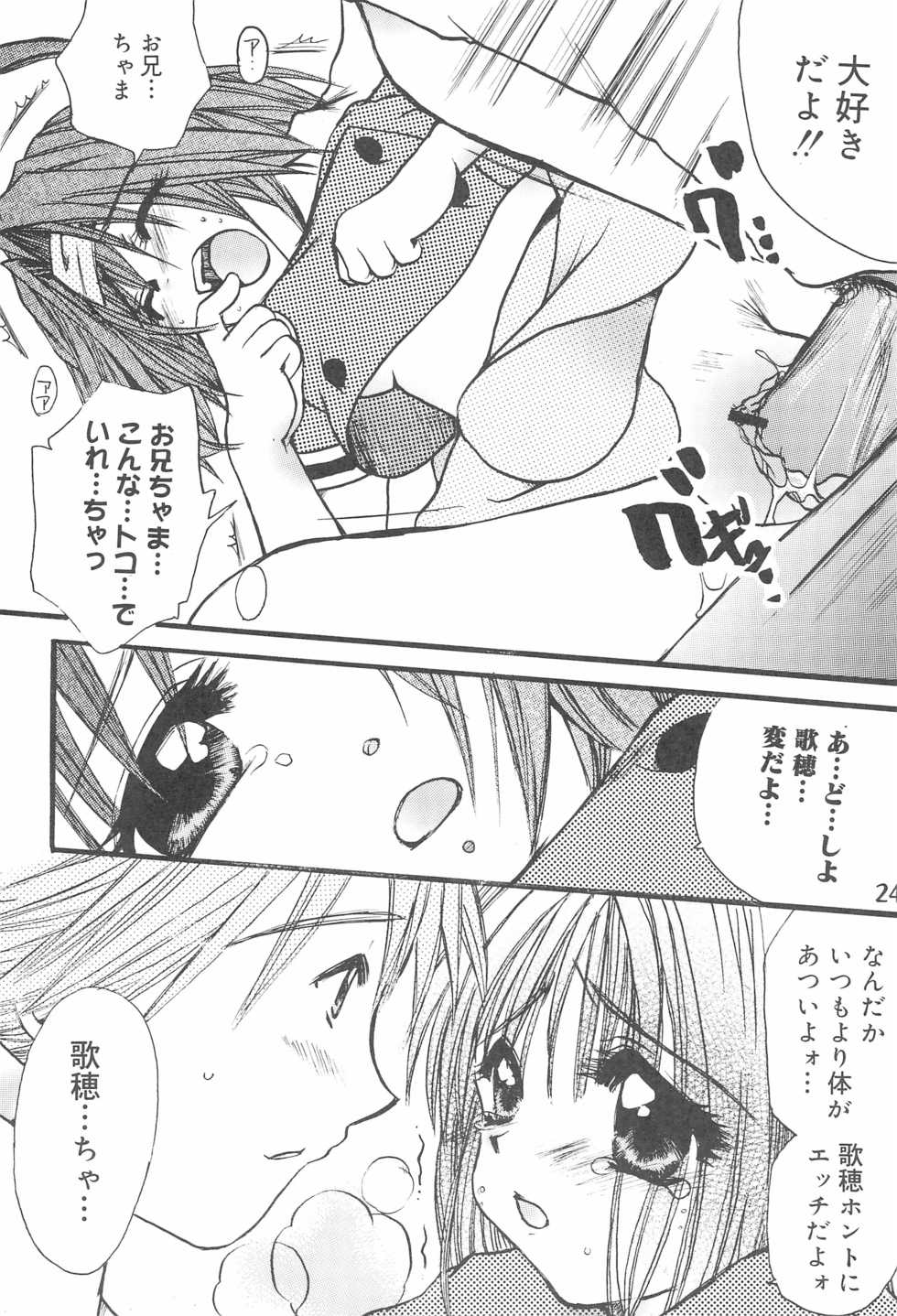 (C69) [M.MACABRE (Nyanko MIC)] THE LOLITA SPECIAL 3 (Various) - Page 24