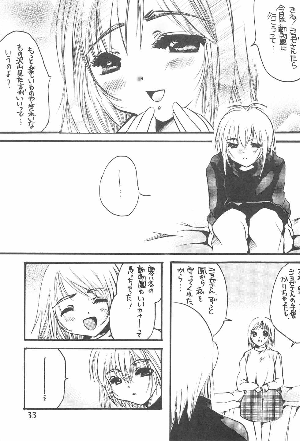 (C69) [M.MACABRE (Nyanko MIC)] THE LOLITA SPECIAL 3 (Various) - Page 33