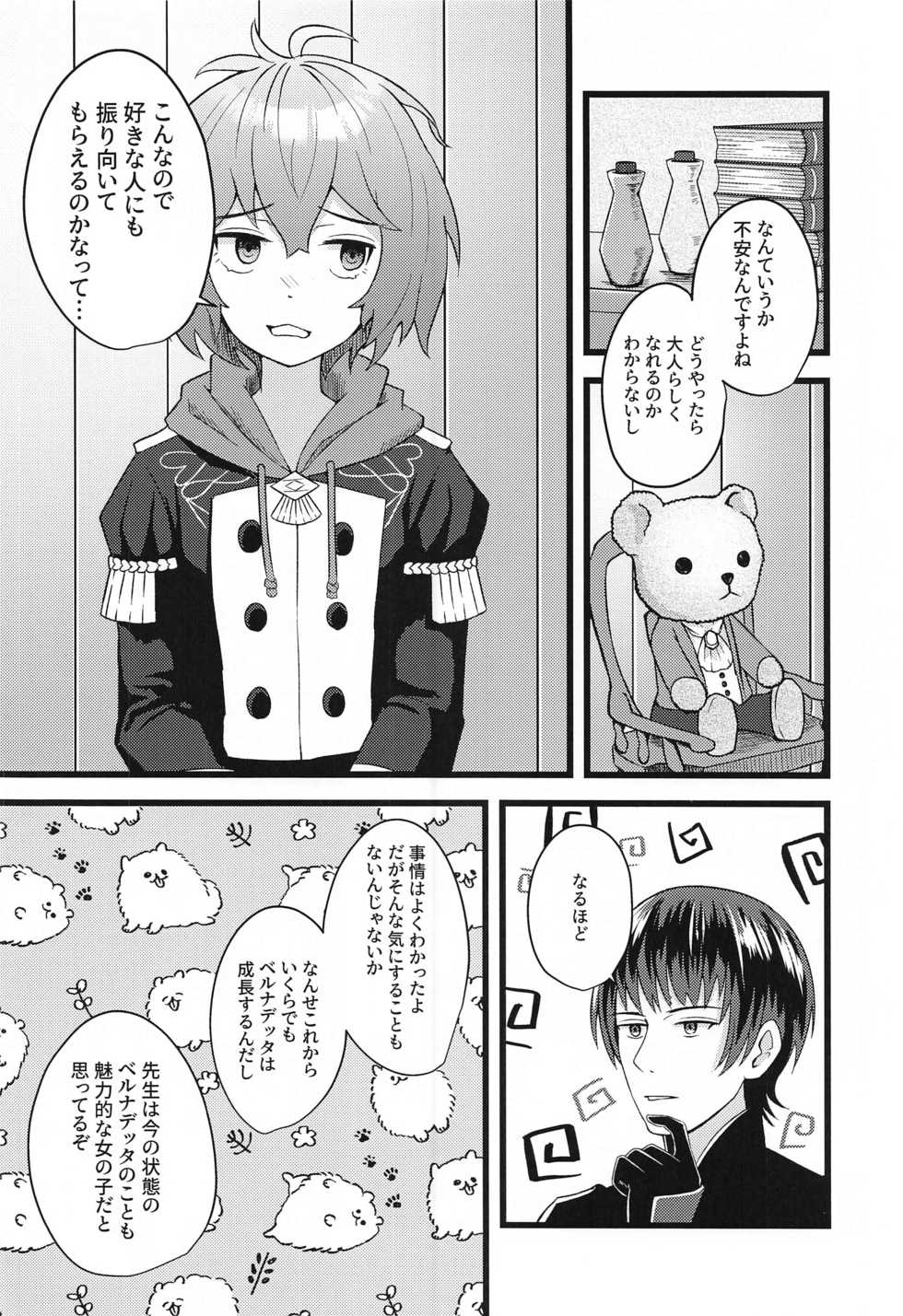 [Dogaya (Dogaya)] Bernadetta ga Kawaii kara Choukai Menshoku ni Natte mo Ii ka! (Fire Emblem: Three Houses) - Page 5