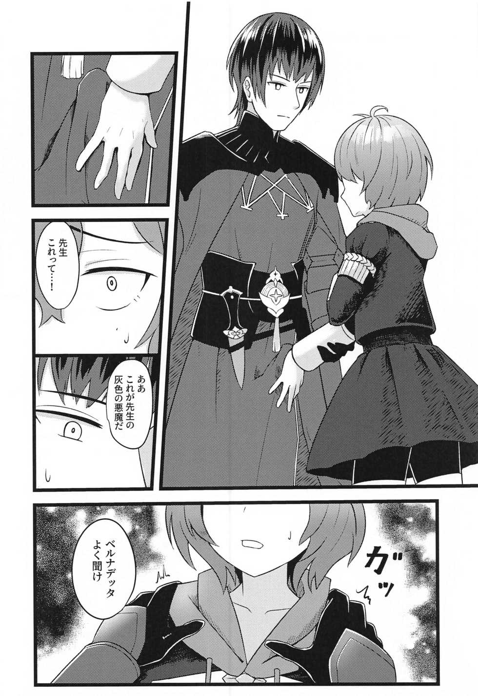 [Dogaya (Dogaya)] Bernadetta ga Kawaii kara Choukai Menshoku ni Natte mo Ii ka! (Fire Emblem: Three Houses) - Page 7