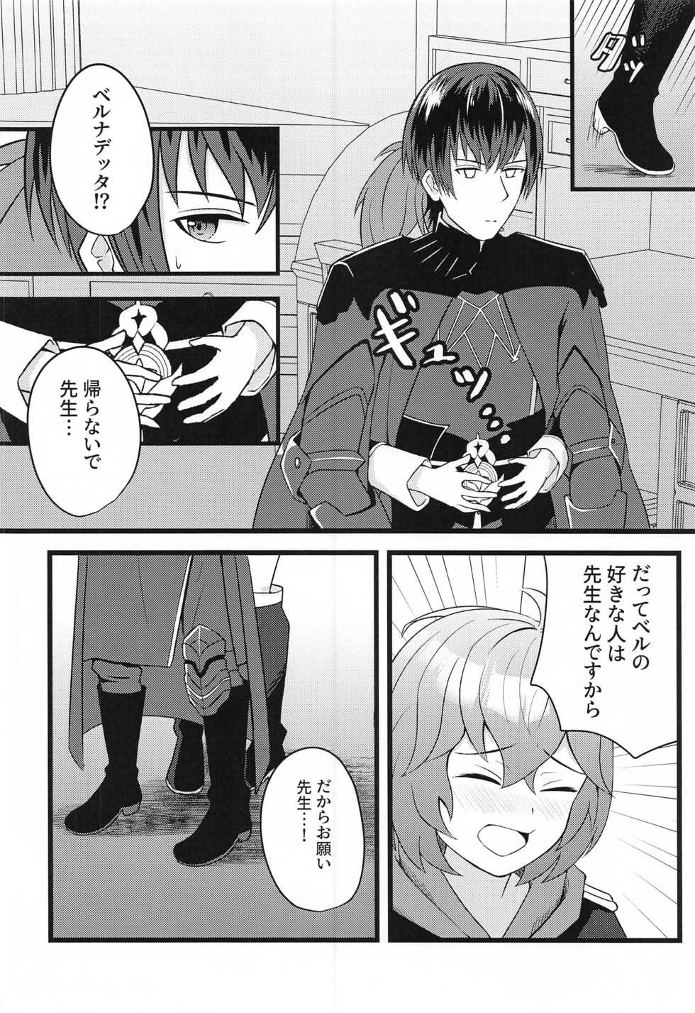 [Dogaya (Dogaya)] Bernadetta ga Kawaii kara Choukai Menshoku ni Natte mo Ii ka! (Fire Emblem: Three Houses) - Page 9