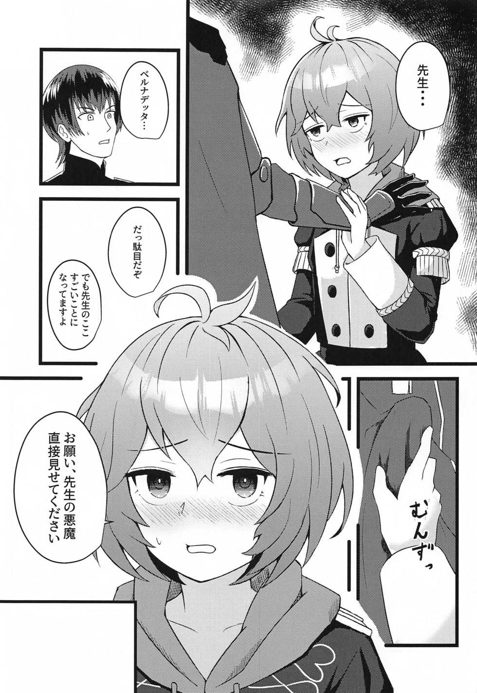 [Dogaya (Dogaya)] Bernadetta ga Kawaii kara Choukai Menshoku ni Natte mo Ii ka! (Fire Emblem: Three Houses) - Page 10