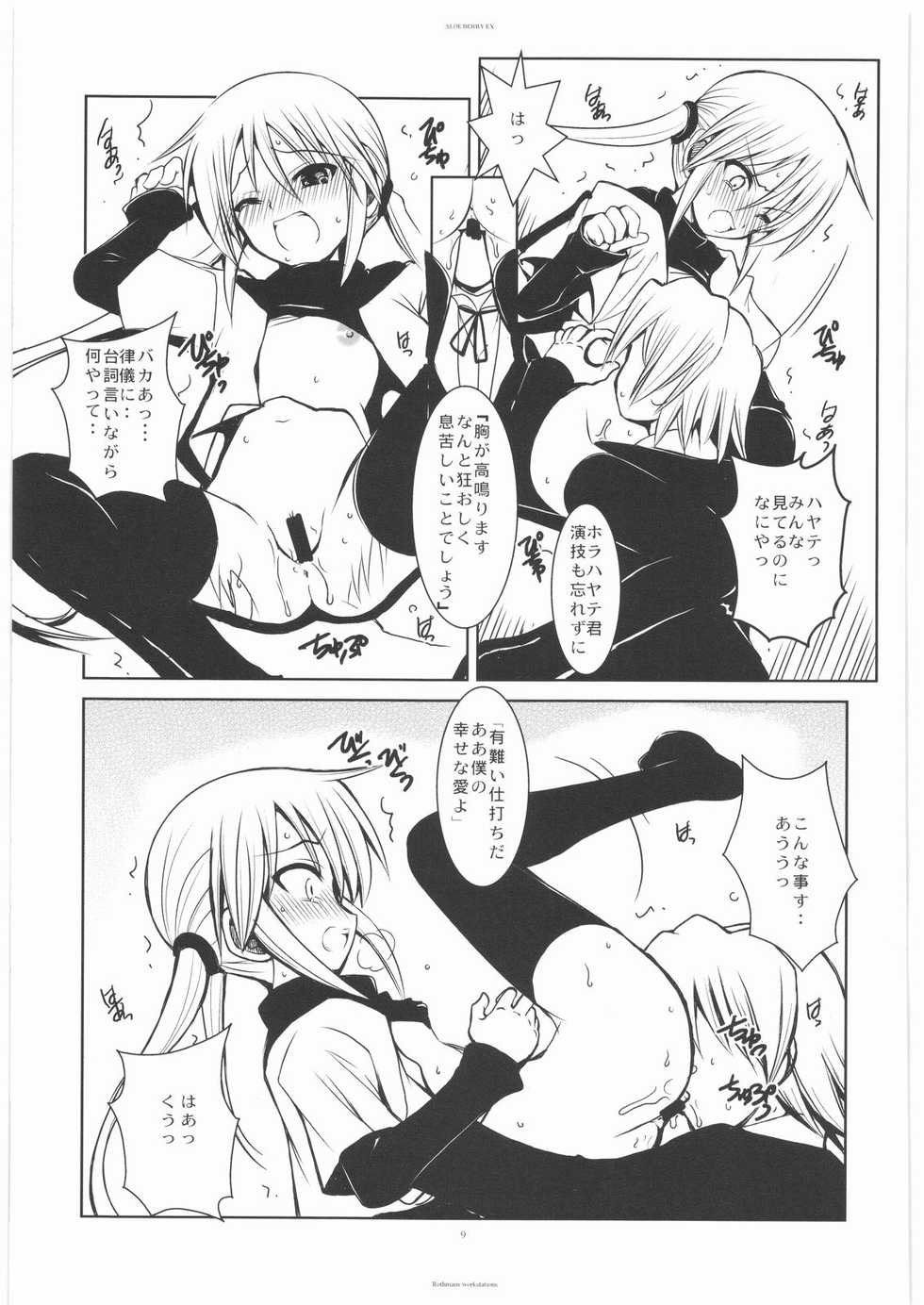 (C74) [R-WORKS (ROS)] SLOEBERRY II (Hayate no Gotoku!) - Page 8