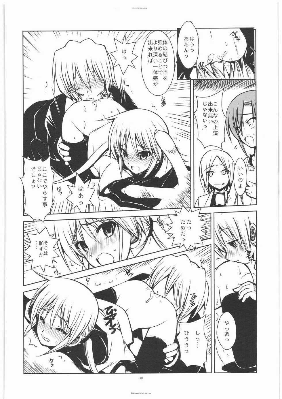 (C74) [R-WORKS (ROS)] SLOEBERRY II (Hayate no Gotoku!) - Page 9