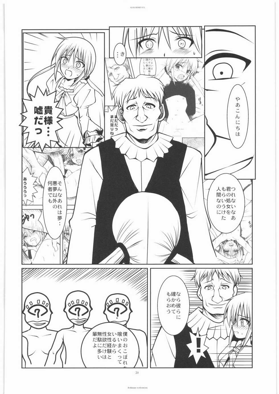 (C74) [R-WORKS (ROS)] SLOEBERRY II (Hayate no Gotoku!) - Page 19