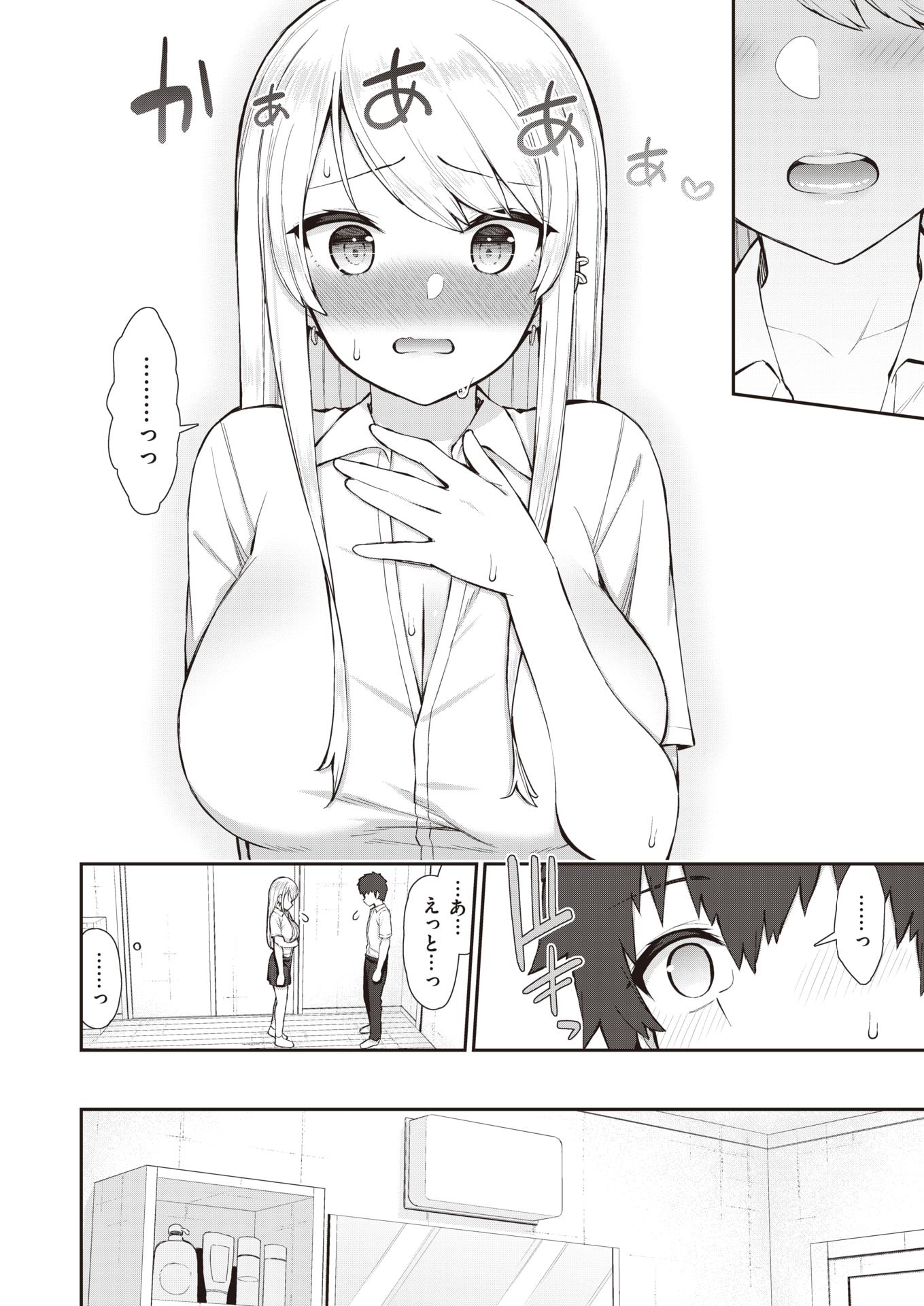 COMIC X-EROS #91 [Digital] - Page 15