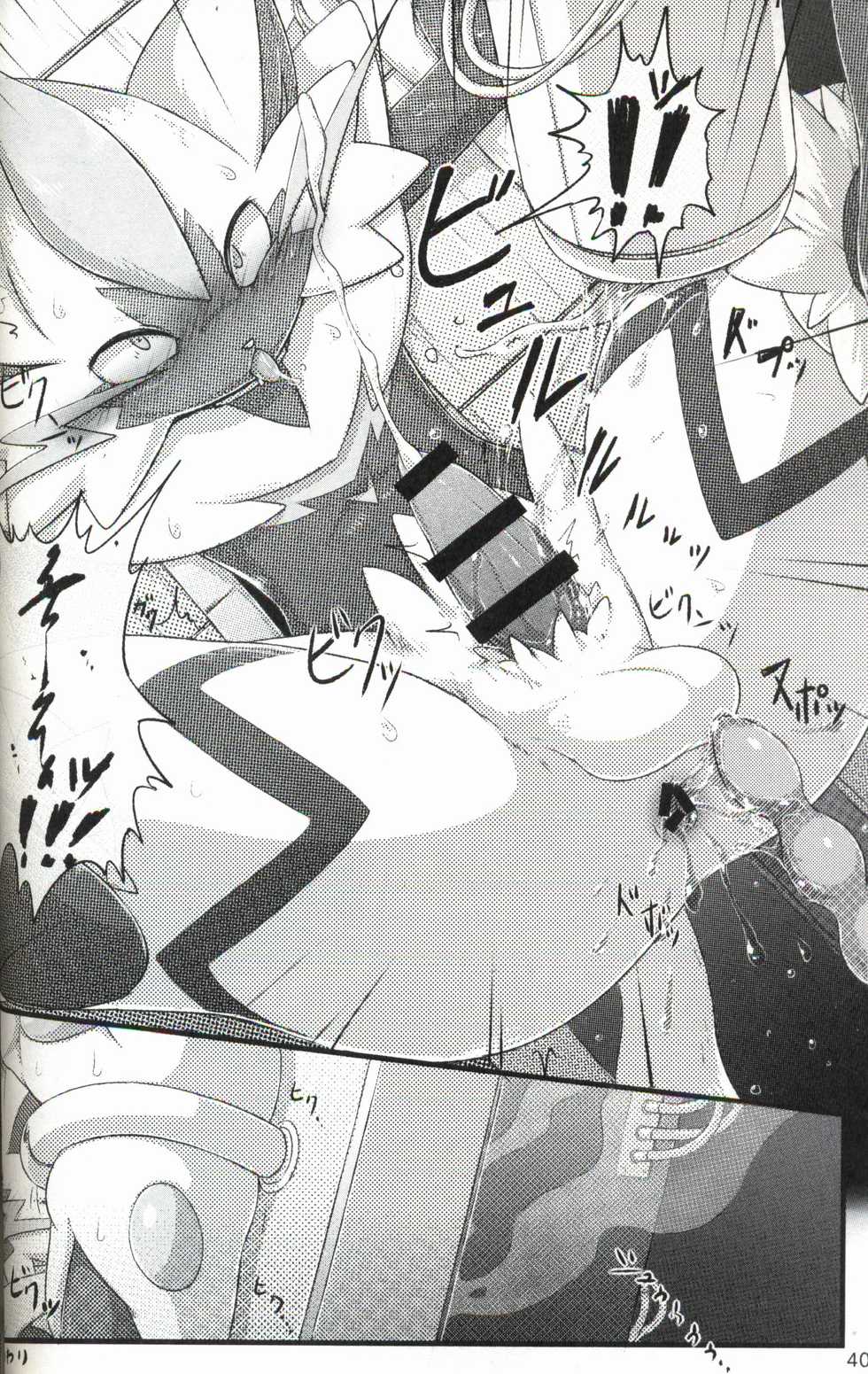 (C95) [Odoshiro Canvas (Various)] Neko no Kimochiii | 猫咪的心情 (Pokémon) [Chinese] [虾皮汉化组] - Page 39