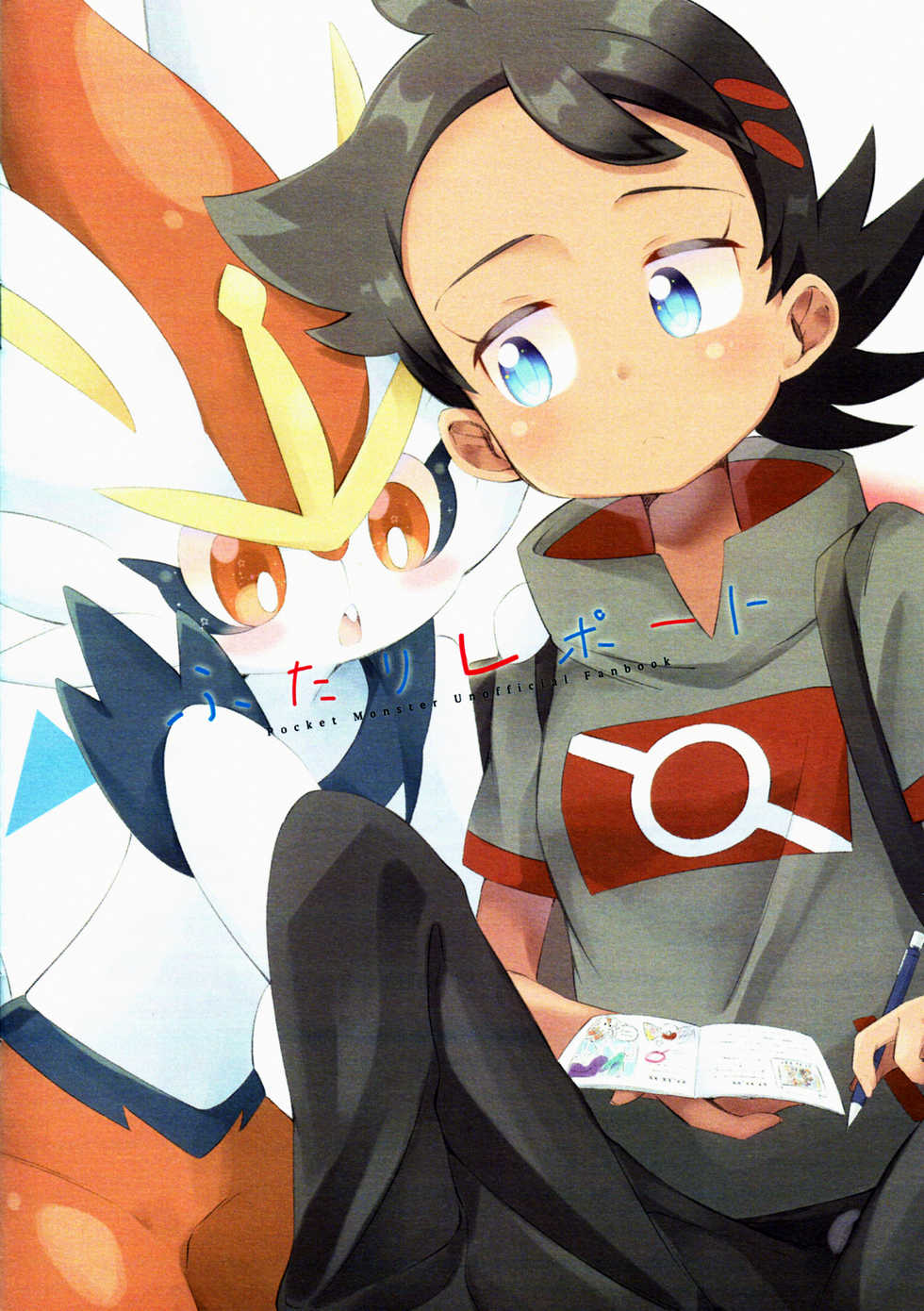 [Chibaken (Chiba)] Futari Report | 两人的报告 (Pokémon) [Chinese] [虾皮汉化组] - Page 23