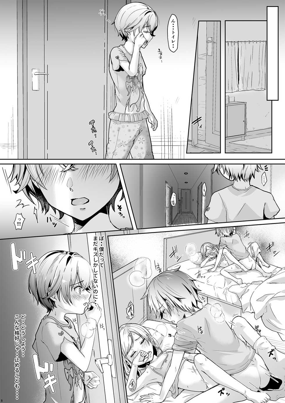 [Chijoku An (Kuzumochi)] Otouto ni Netorareta Natsuyasumi - Page 10