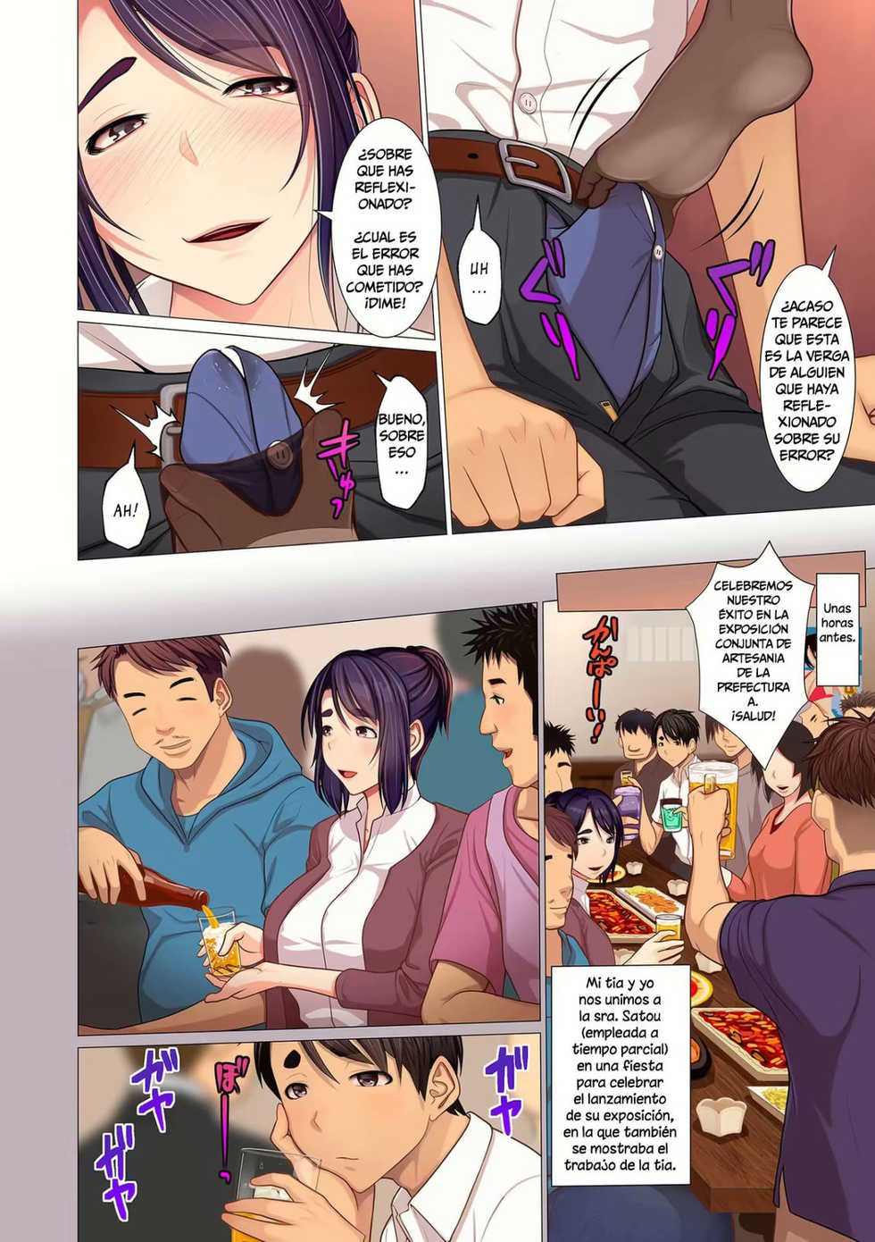 [Emori Uki] Oba-chan no Waki to Ashi to etc… (COMIC KURiBERON DUMA 2020-07 Vol. 21) [Spanish] [Adraxel] - Page 2