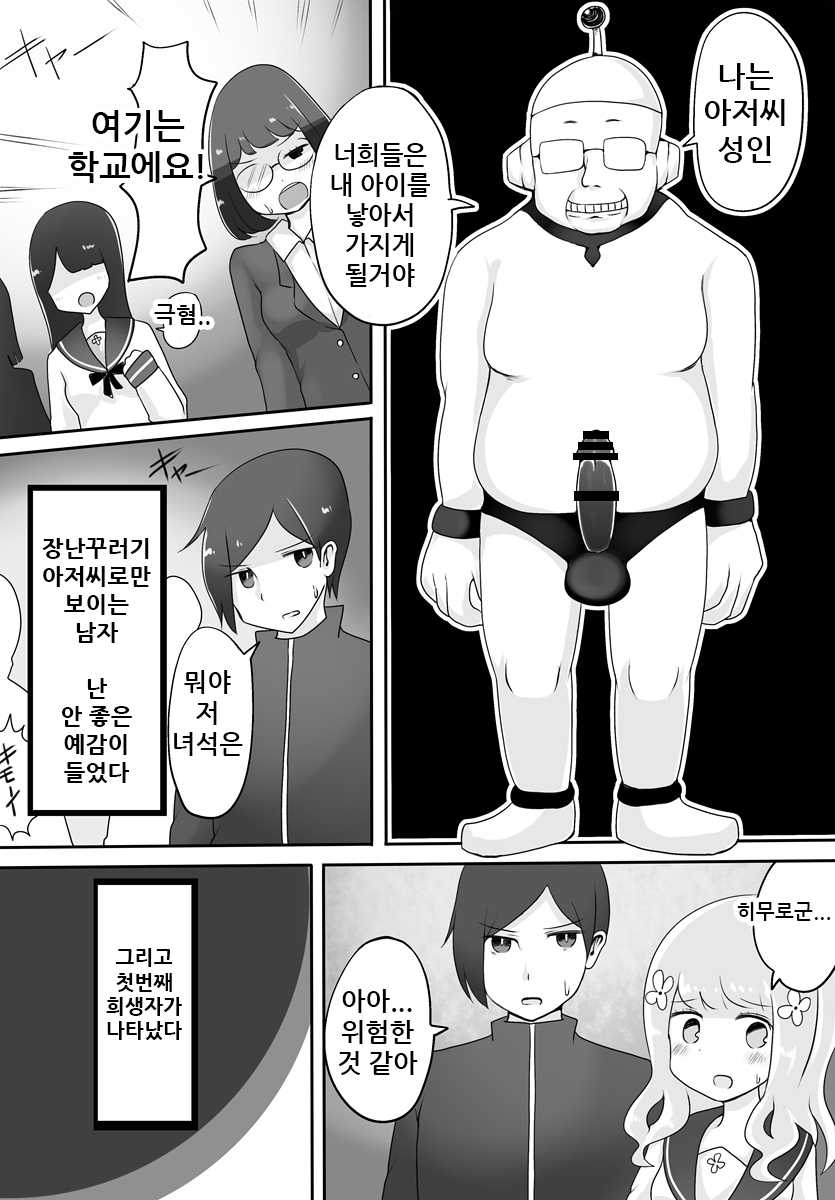 [Murasaki Nyanko Bar (Vae)] Oji-san Seijin | 아저씨 성인 [Korean] - Page 3