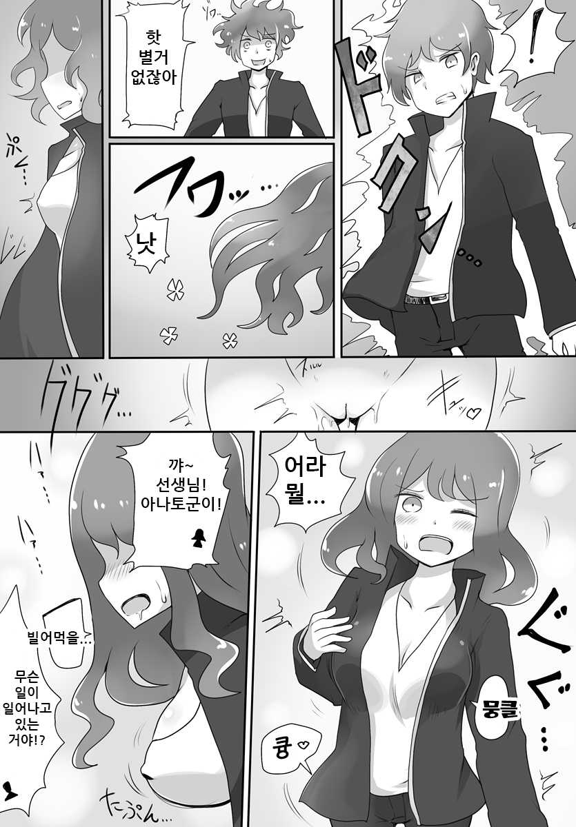 [Murasaki Nyanko Bar (Vae)] Oji-san Seijin | 아저씨 성인 [Korean] - Page 5