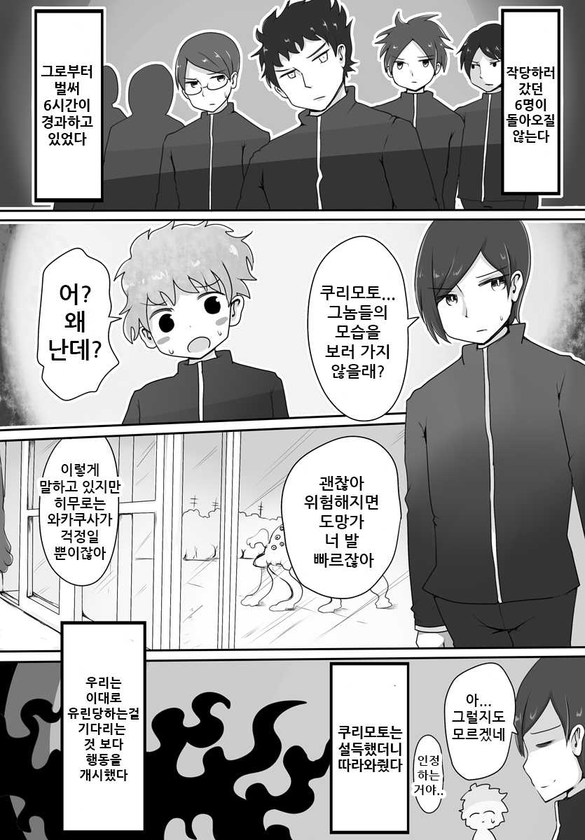 [Murasaki Nyanko Bar (Vae)] Oji-san Seijin | 아저씨 성인 [Korean] - Page 11