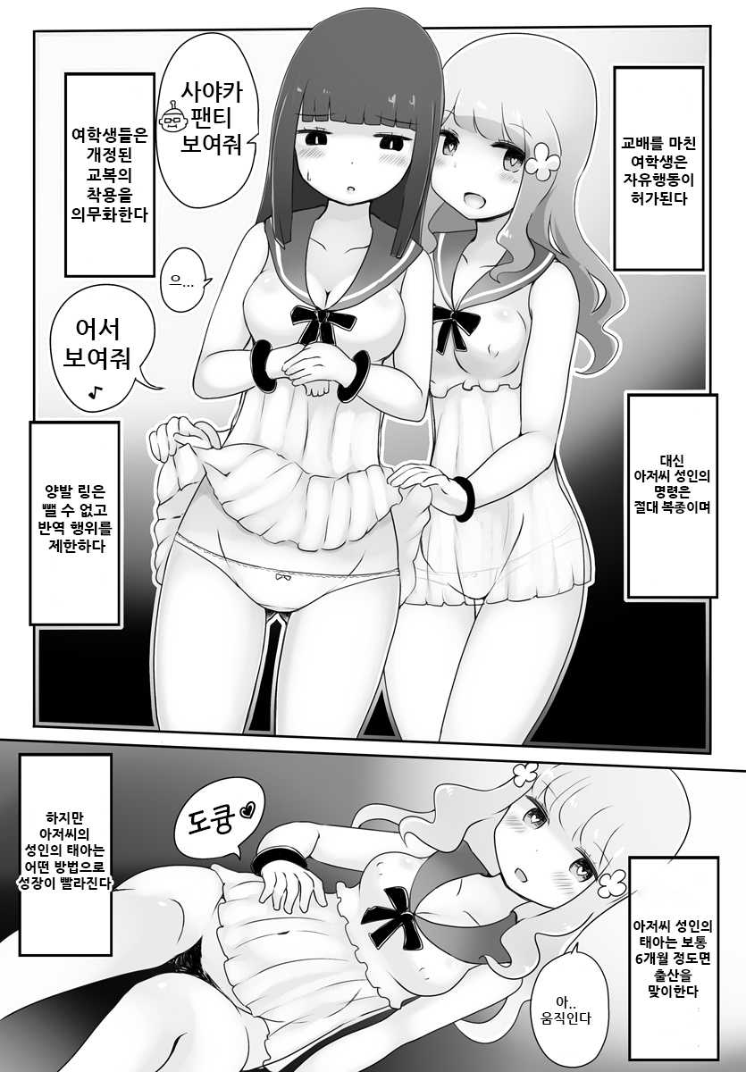 [Murasaki Nyanko Bar (Vae)] Oji-san Seijin | 아저씨 성인 [Korean] - Page 18