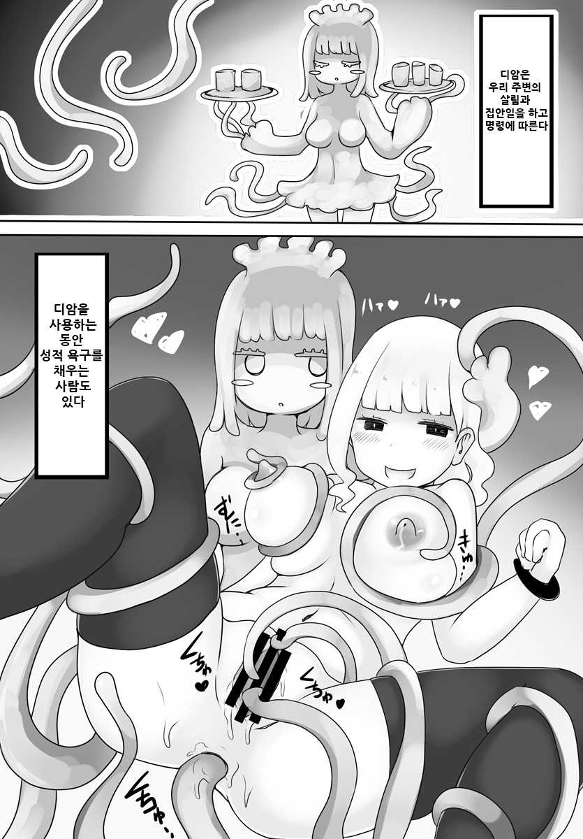 [Murasaki Nyanko Bar (Vae)] Oji-san Seijin | 아저씨 성인 [Korean] - Page 23