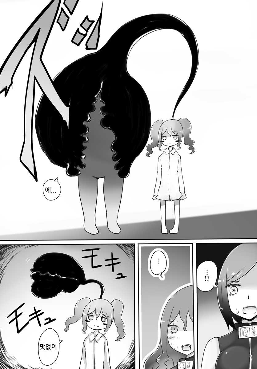 [Murasaki Nyanko Bar (Vae)] Oji-san Seijin | 아저씨 성인 [Korean] - Page 34