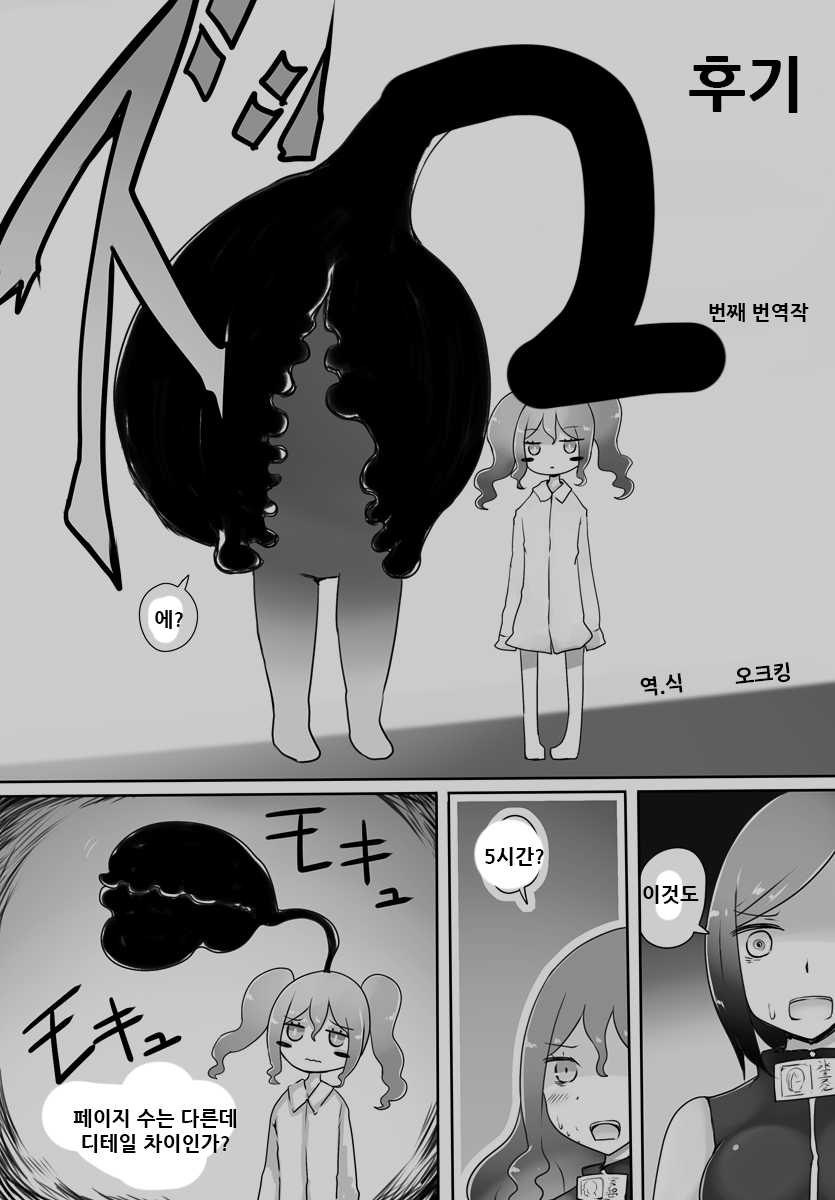 [Murasaki Nyanko Bar (Vae)] Oji-san Seijin | 아저씨 성인 [Korean] - Page 36