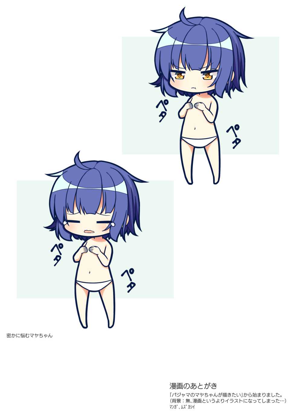 [Tokemashita. (WinOPZ)] Maya ga tsumatteru♪ (Gochuumon wa Usagi desu ka?) [English] [LoliAce] [Digital] - Page 10