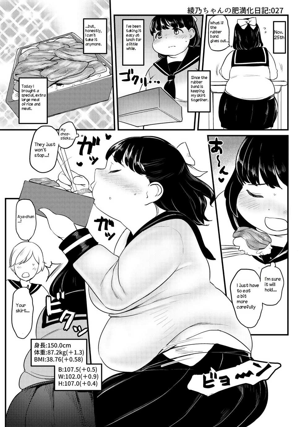 Ayano's Weight Gain Diary [English] - Page 27