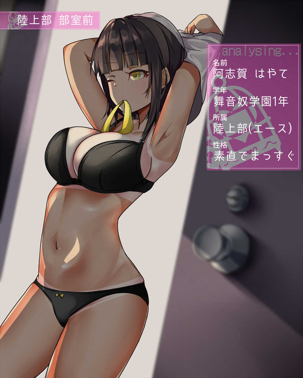 [Powered Koala] Sokuochi! Saimin App -mind capture- - Page 26