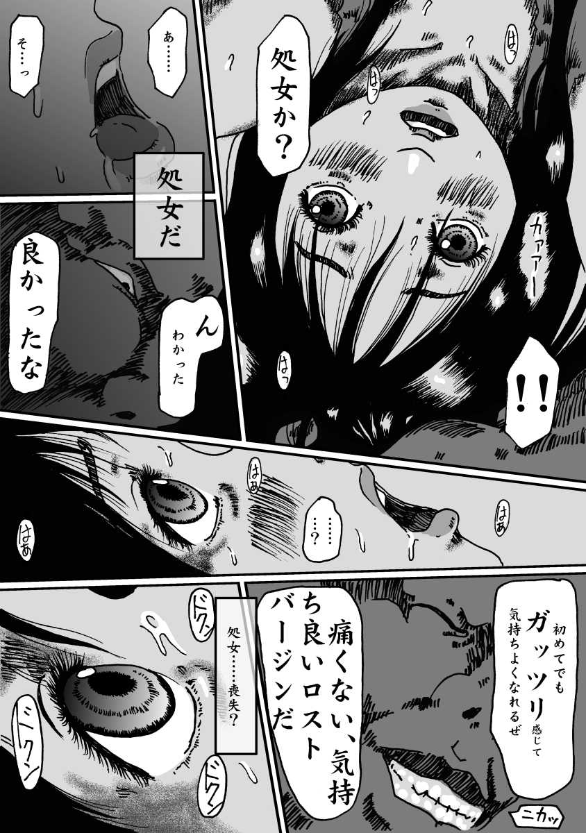 [Kijinrou] Ritou no Shojo, Kakusei no Chou Rinkan - Page 16