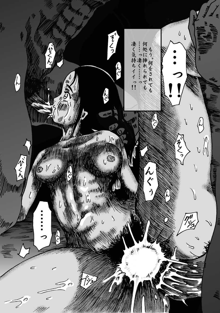 [Kijinrou] Ritou no Shojo, Kakusei no Chou Rinkan - Page 31