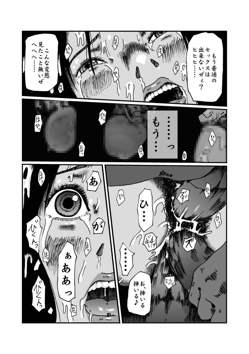 [Kijinrou] Ritou no Shojo, Kakusei no Chou Rinkan - Page 34