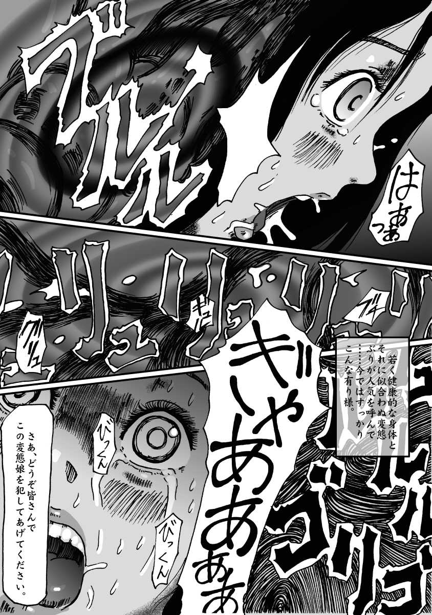 [Kijinrou] Ritou no Shojo, Kakusei no Chou Rinkan - Page 40