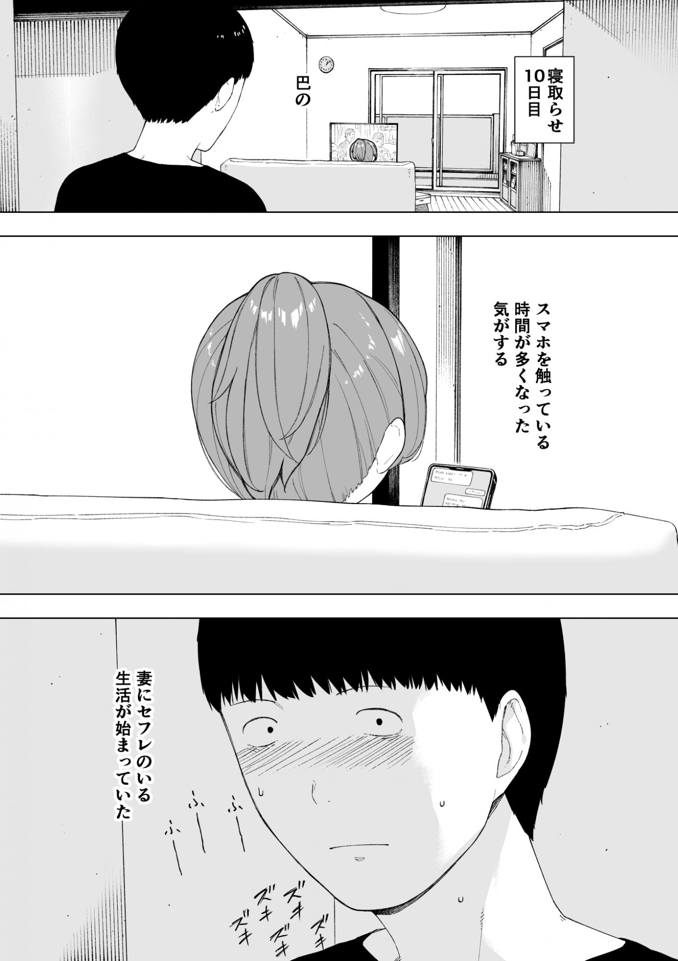 [NT Labo (NT Robo)] Aisai, Doui no Ue, Netorare 5 ~Moriguchi-ke no Haha~ - Page 10