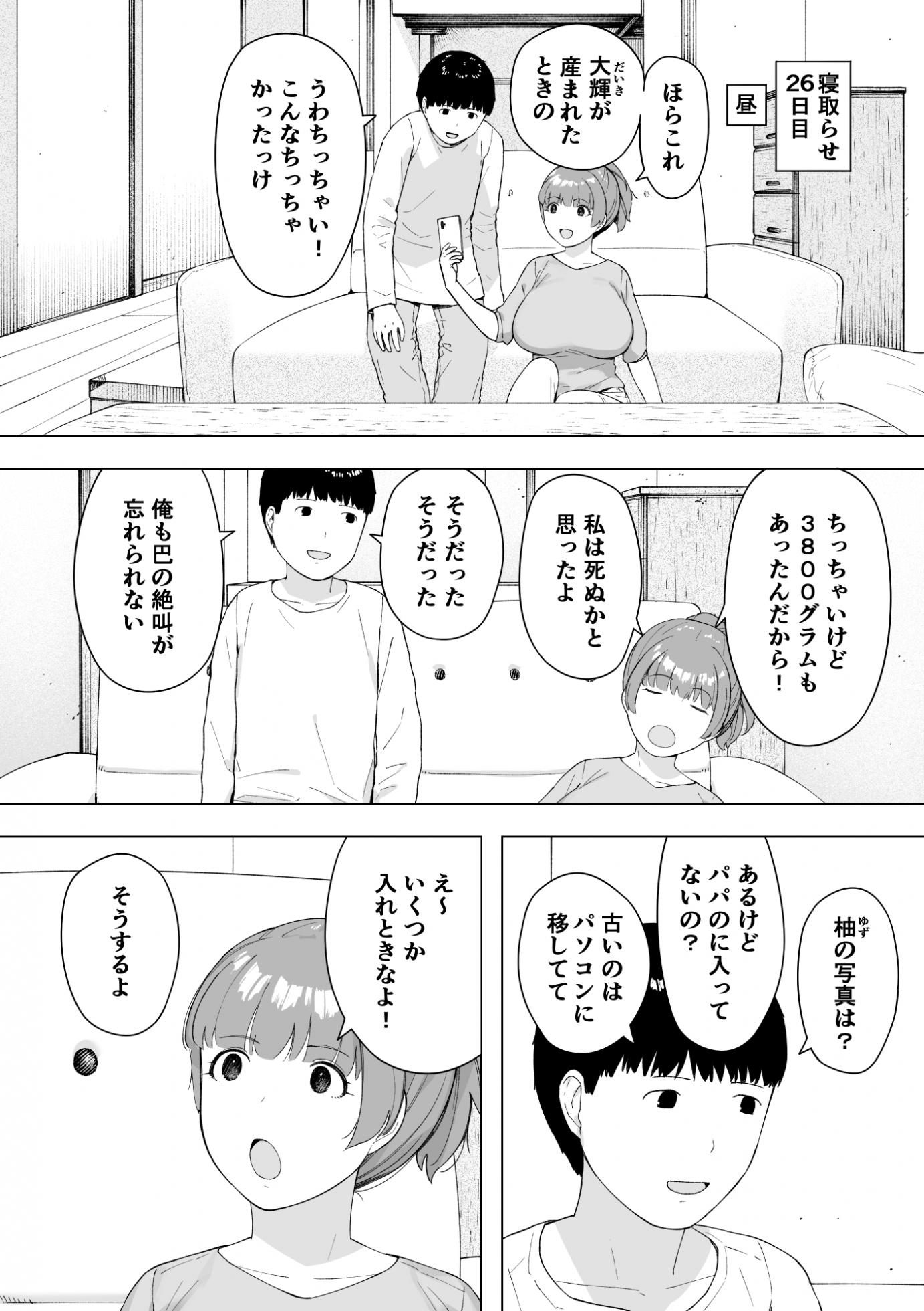 [NT Labo (NT Robo)] Aisai, Doui no Ue, Netorare 5 ~Moriguchi-ke no Haha~ - Page 15