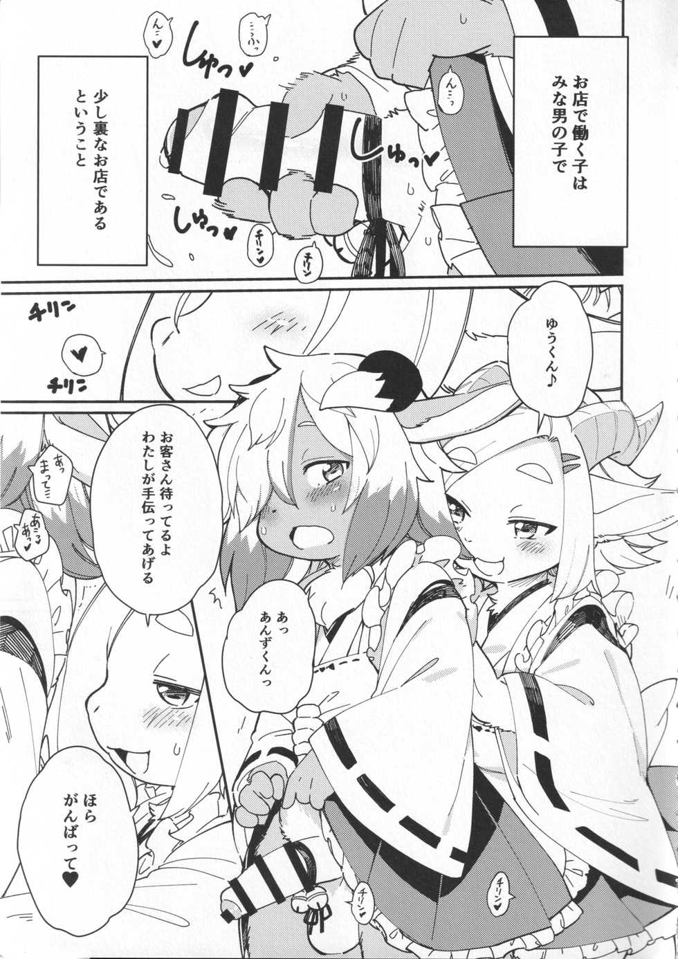(Kansai! Kemoket 8) [Kannagi Teahouse Higashiten (Subesubemanjuugani)] Kemomiko Maid Cafe Yuu Hen - Page 6
