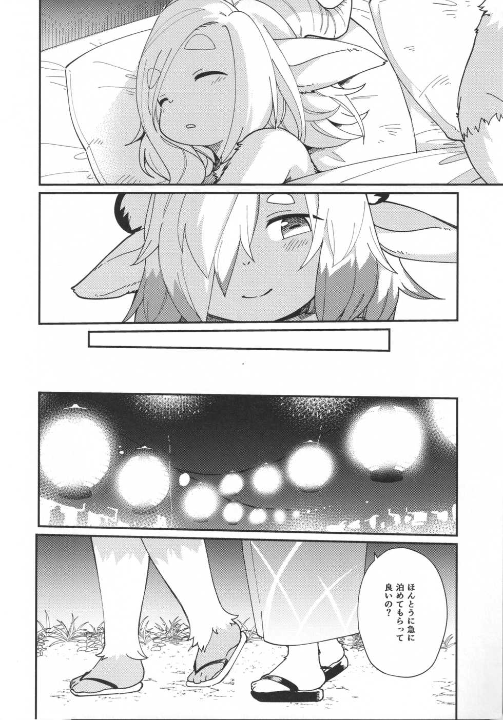 (Kansai! Kemoket 8) [Kannagi Teahouse Higashiten (Subesubemanjuugani)] Kemomiko Maid Cafe Yuu Hen - Page 11