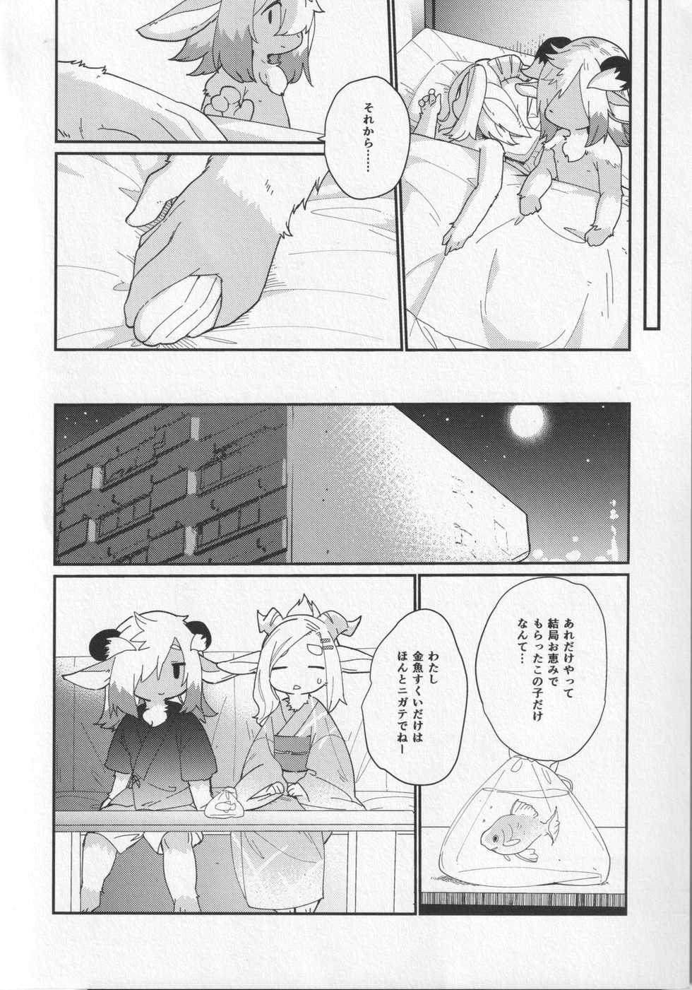 (Kansai! Kemoket 8) [Kannagi Teahouse Higashiten (Subesubemanjuugani)] Kemomiko Maid Cafe Yuu Hen - Page 13