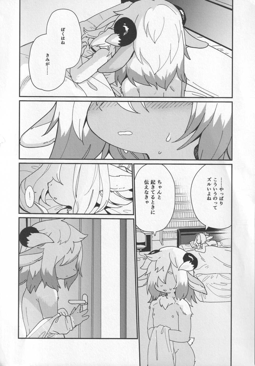 (Kansai! Kemoket 8) [Kannagi Teahouse Higashiten (Subesubemanjuugani)] Kemomiko Maid Cafe Yuu Hen - Page 29