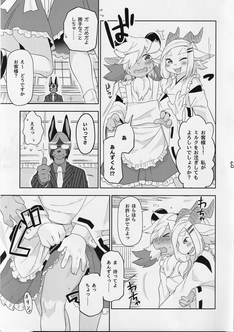 (Kansai! Kemoket 8) [Kannagi Teahouse Nishiten (Marshmallow)] Kemomiko Maid Cafe Anzu Hen - Page 8