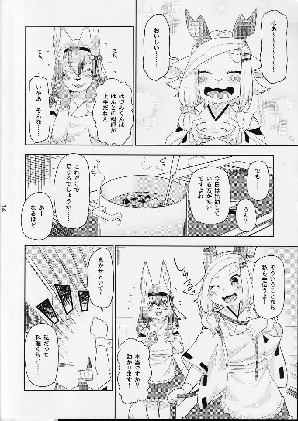 (Kansai! Kemoket 8) [Kannagi Teahouse Nishiten (Marshmallow)] Kemomiko Maid Cafe Anzu Hen - Page 15