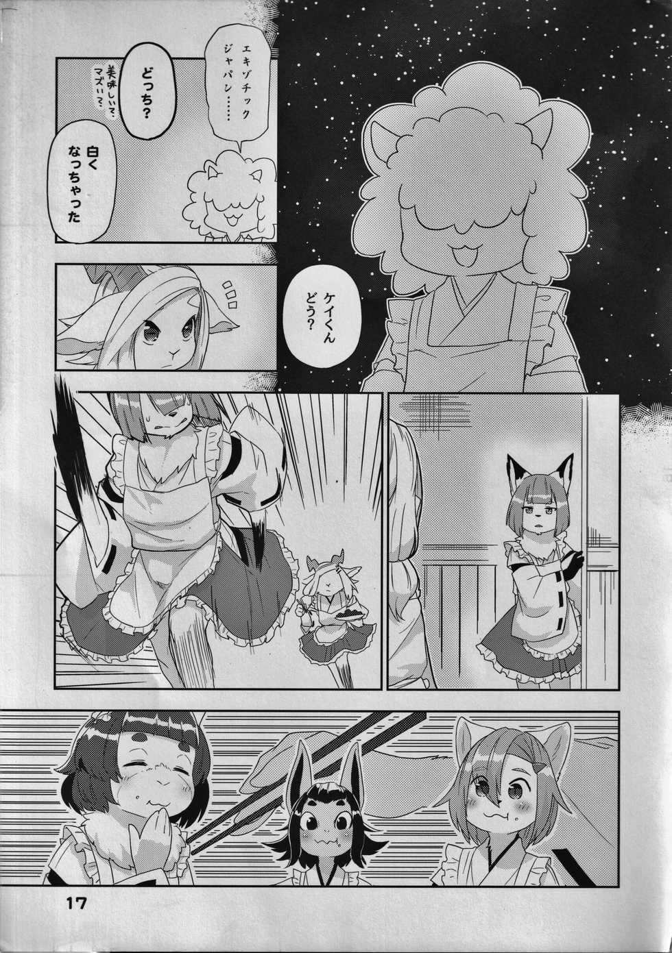 (Kansai! Kemoket 8) [Kannagi Teahouse Nishiten (Marshmallow)] Kemomiko Maid Cafe Anzu Hen - Page 18
