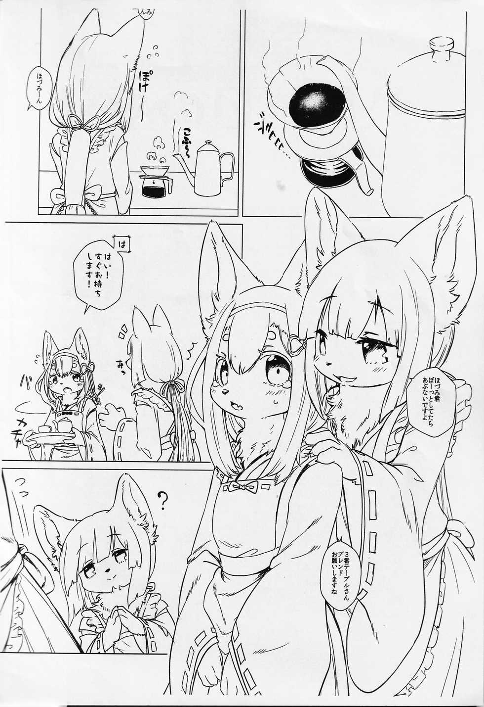 (Kansai! Kemoket 8) [Hoshi Futatsu. (Yoo Oona)] Hozumi no Miko - Page 3