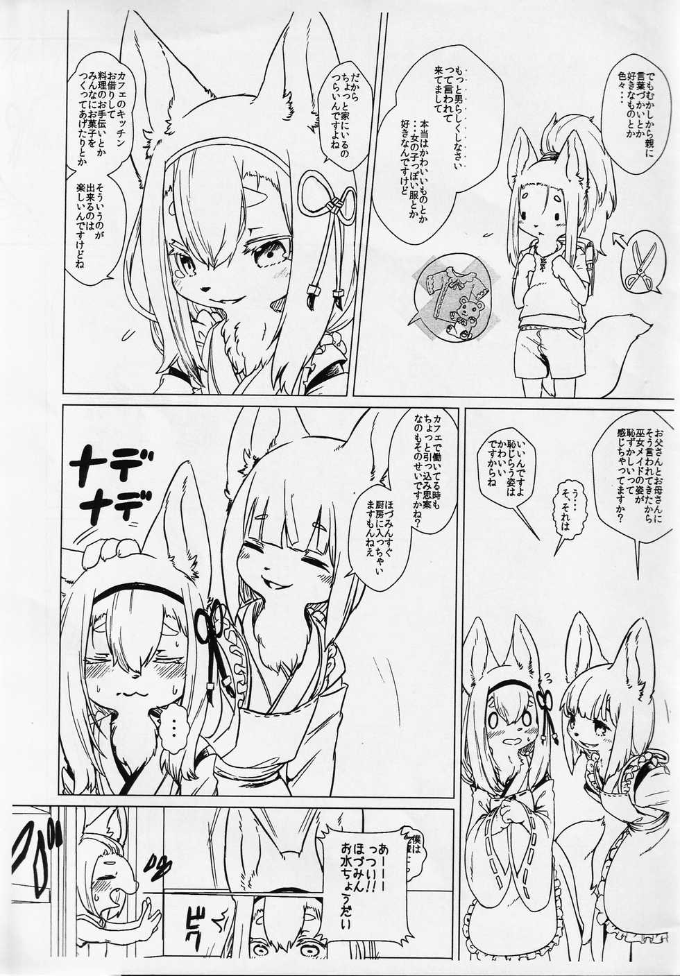 (Kansai! Kemoket 8) [Hoshi Futatsu. (Yoo Oona)] Hozumi no Miko - Page 8