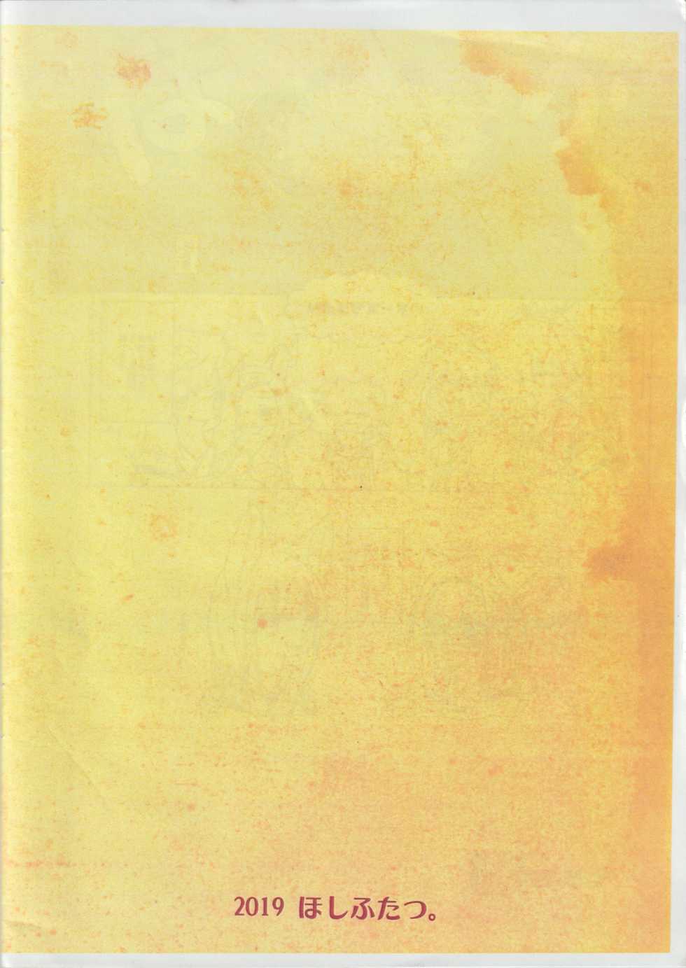 (Kansai! Kemoket 8) [Hoshi Futatsu. (Yoo Oona)] Hozumi no Miko - Page 14