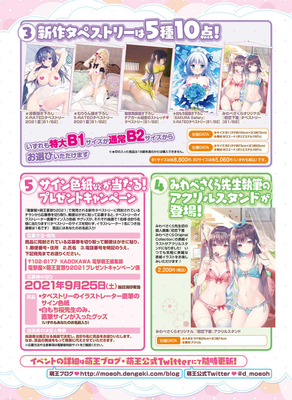 Dengeki Moeoh 2021-08 [Digital] - Page 8