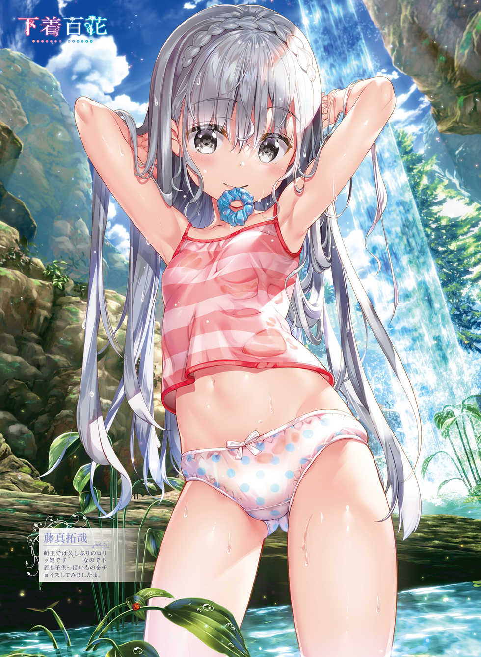 Dengeki Moeoh 2021-08 [Digital] - Page 31