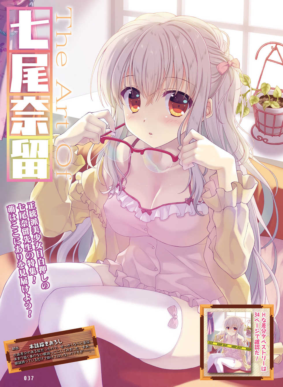 Dengeki Moeoh 2021-08 [Digital] - Page 36