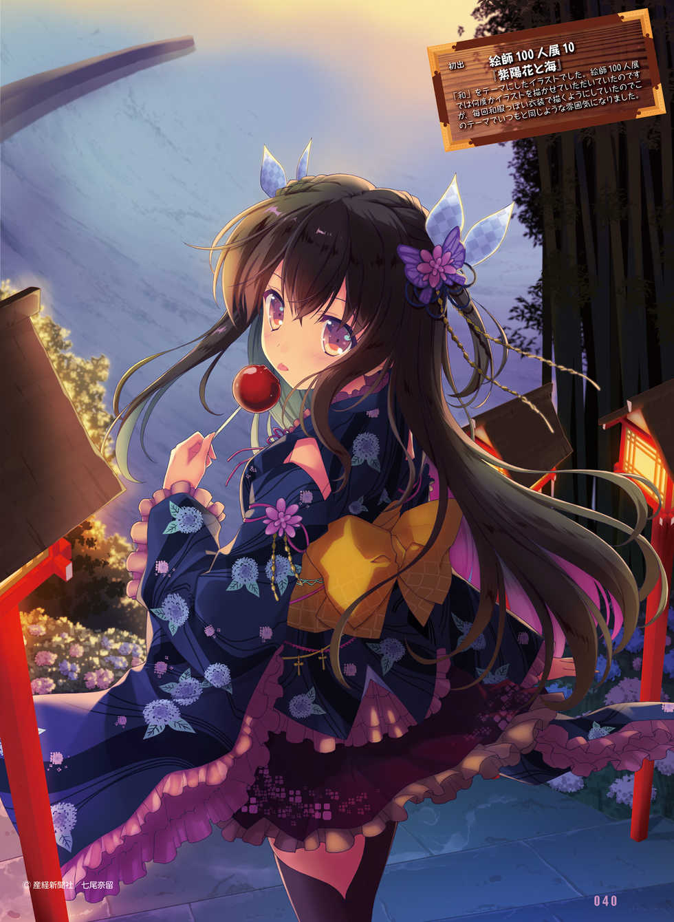 Dengeki Moeoh 2021-08 [Digital] - Page 39