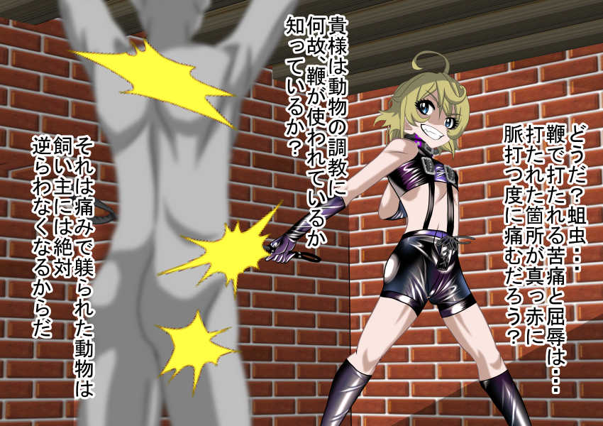 [NORTH CAROLINA POWER] 2D Queen Lord Tanya Degurechaff Hen (Youjo Senki) - Page 11