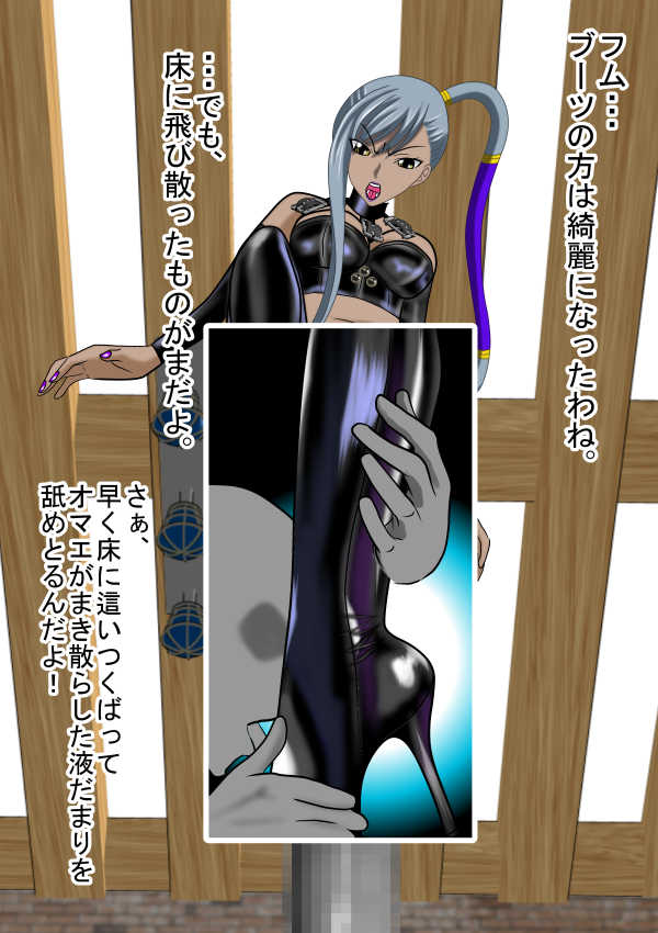 [NORTH CAROLINA POWER] 2D Queen Lord Villetta Nu Hen (CODE GEASS: Lelouch of the Rebellion) - Page 22