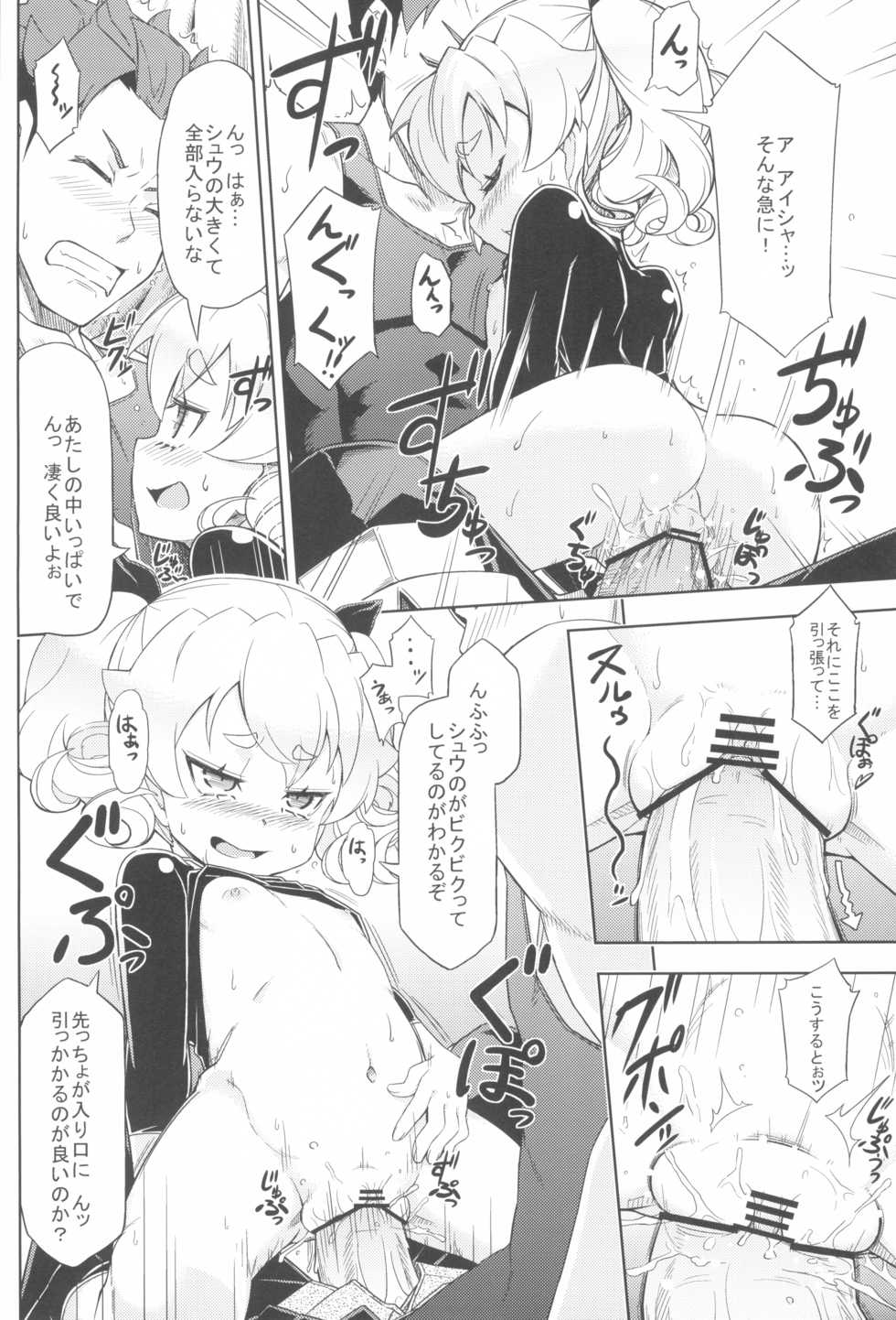 (C83) [SECREDER (Jingai Modoki)] Mori no Kinoko ni Goyoujin (Etrian Odyssey series) - Page 6