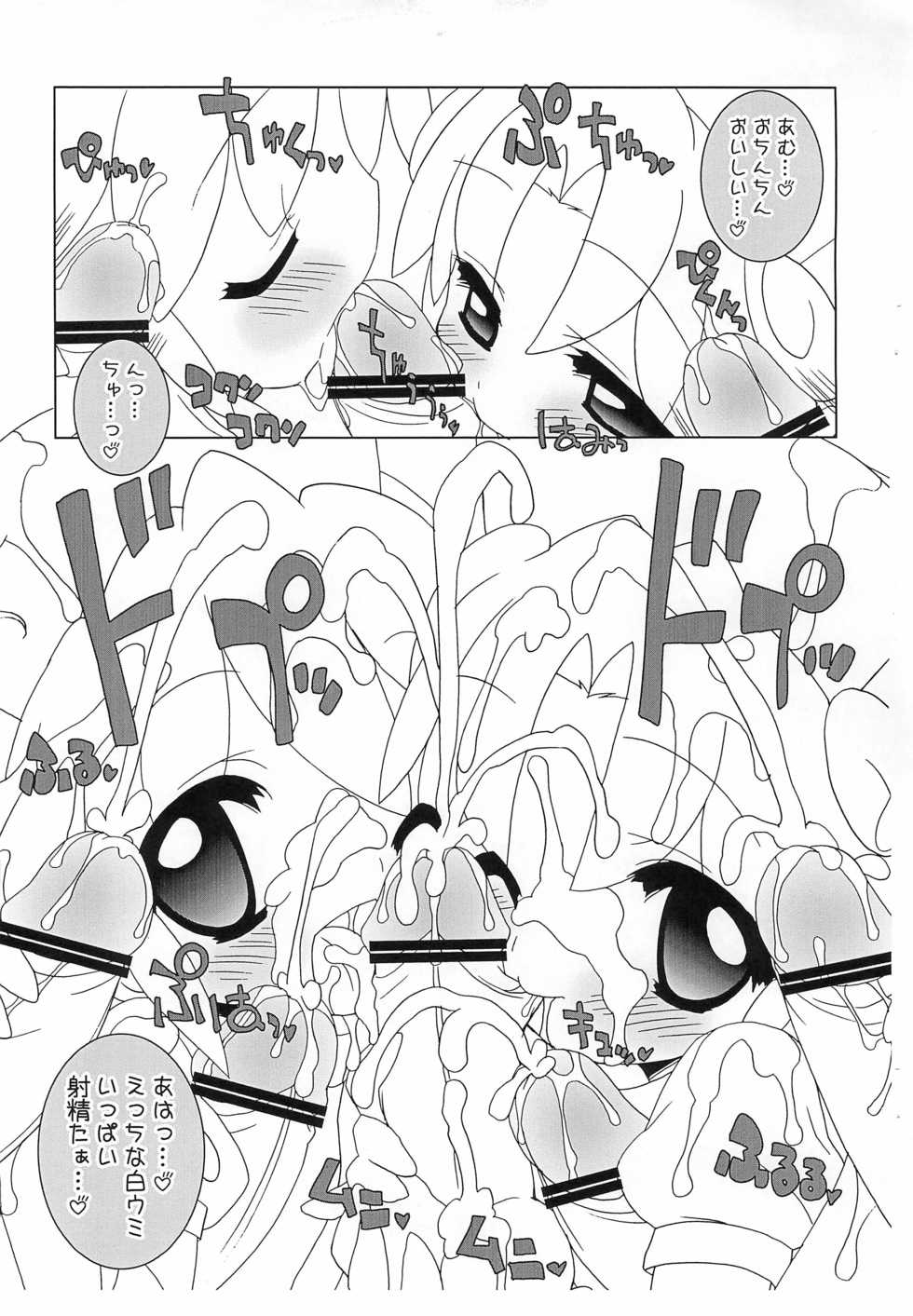 (Puniket 15) [Furaipan Daimaou (Chouchin Ankou)] Gakuen Cosplay Daisakusen (Fushigiboshi no Futago Hime) - Page 5